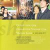 DVD Bach, Zelenka, Pergolesi /LIVE/